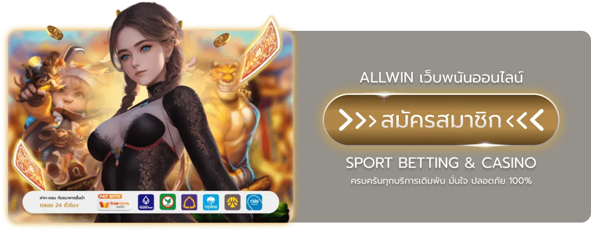 allwin